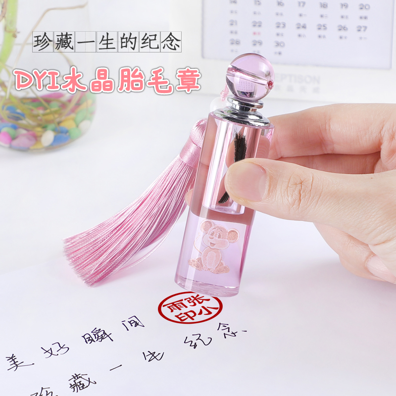Fetal hair souvenir Rat Pig baby Crystal chapter Umbilical Cord chapter Newborn baby commemorative seal Birth gift gift