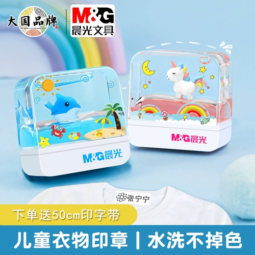 Детская водонепроницаемая печать, именная наклейка для детского сада, форма, с вышивкой