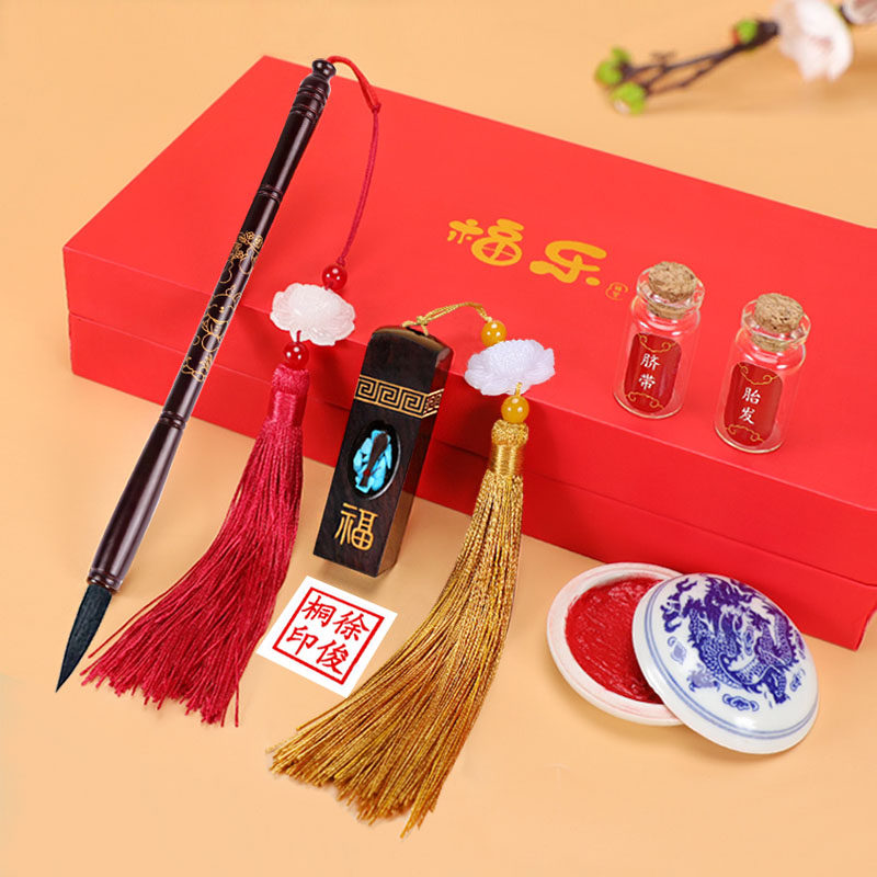 Year of the Rat Baby Fetal Brush Diy Self Made Material Baby Custom Umbilical Cord Chapter Fetal Hair Pencil Set Box Gift