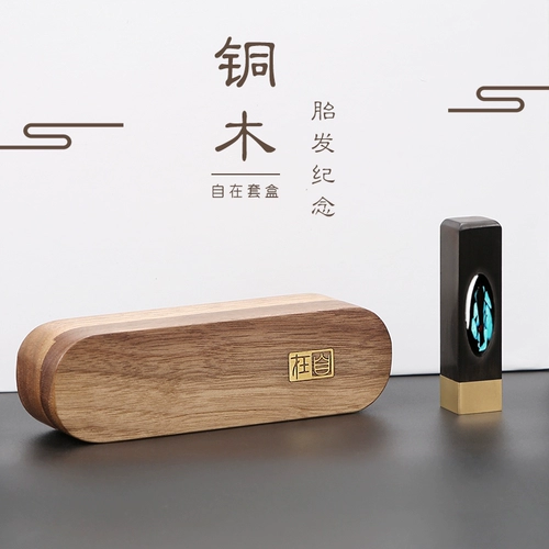 Сувенир, детская элитная печать для хранения пуповины, подарочная коробка, подарок на день рождения