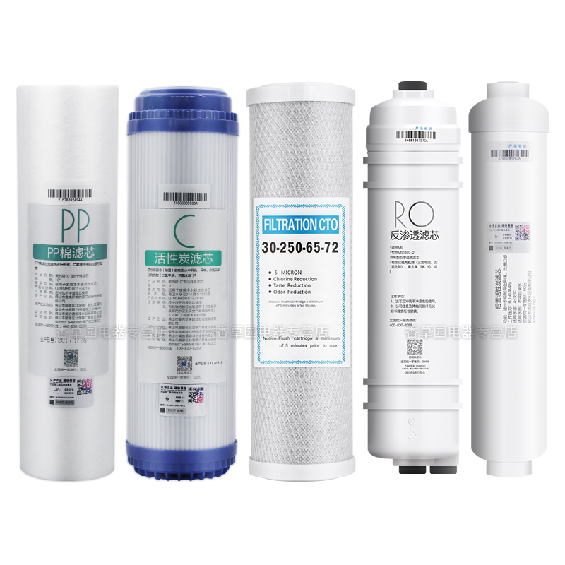 Beauty one-piece reverse osmosis RO membrane water purifier filter core MRC1583A-50G MRC1683A-50G