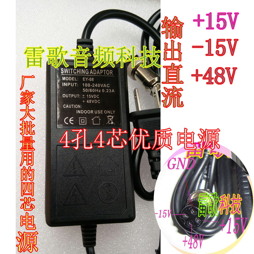 Tuning Bench Power Transformer with four-pin 4-pin 4-pin 4-pin 4-core double 15V 48V 48V external power cable