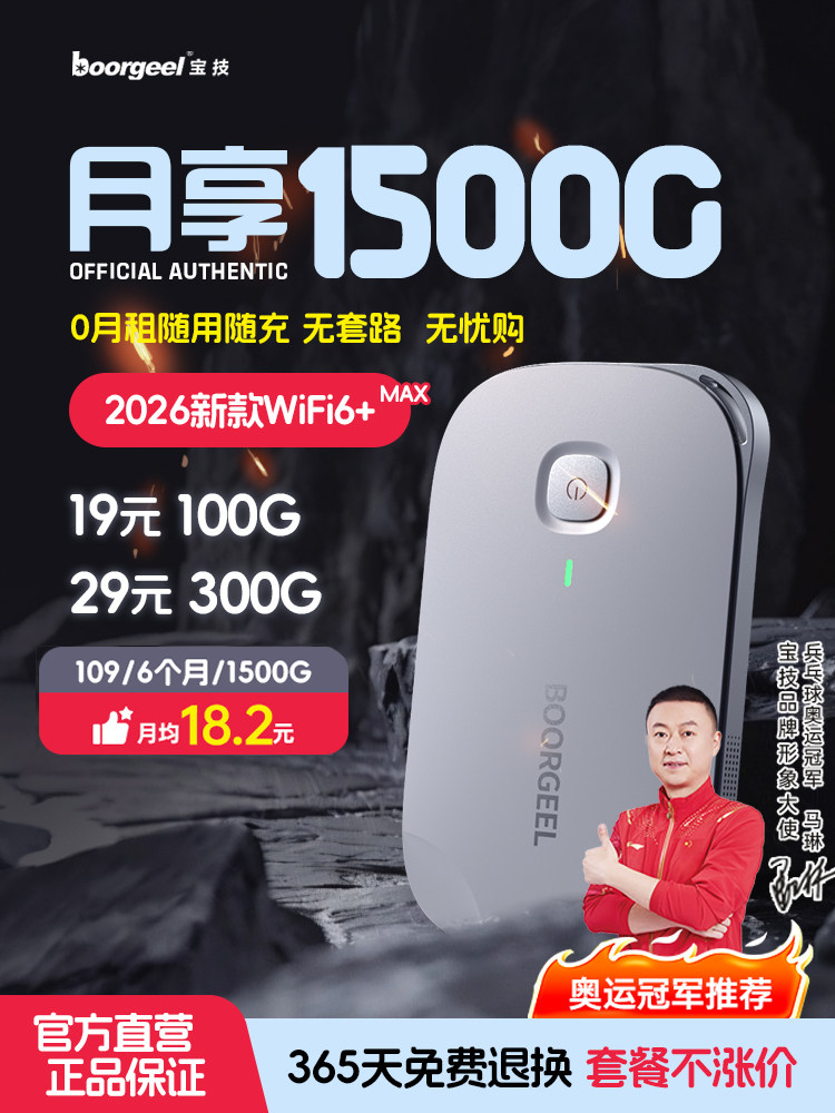 [Single-Month Recharge]Portable Wifi 6 Wireless Mobile Network with Unlimited Data Nationwide, 2026 New Model, No Sim Card Required, Wifi for Dormitories, Rentals, Car-Mounted Broadband Router, Home Use, Portable 5