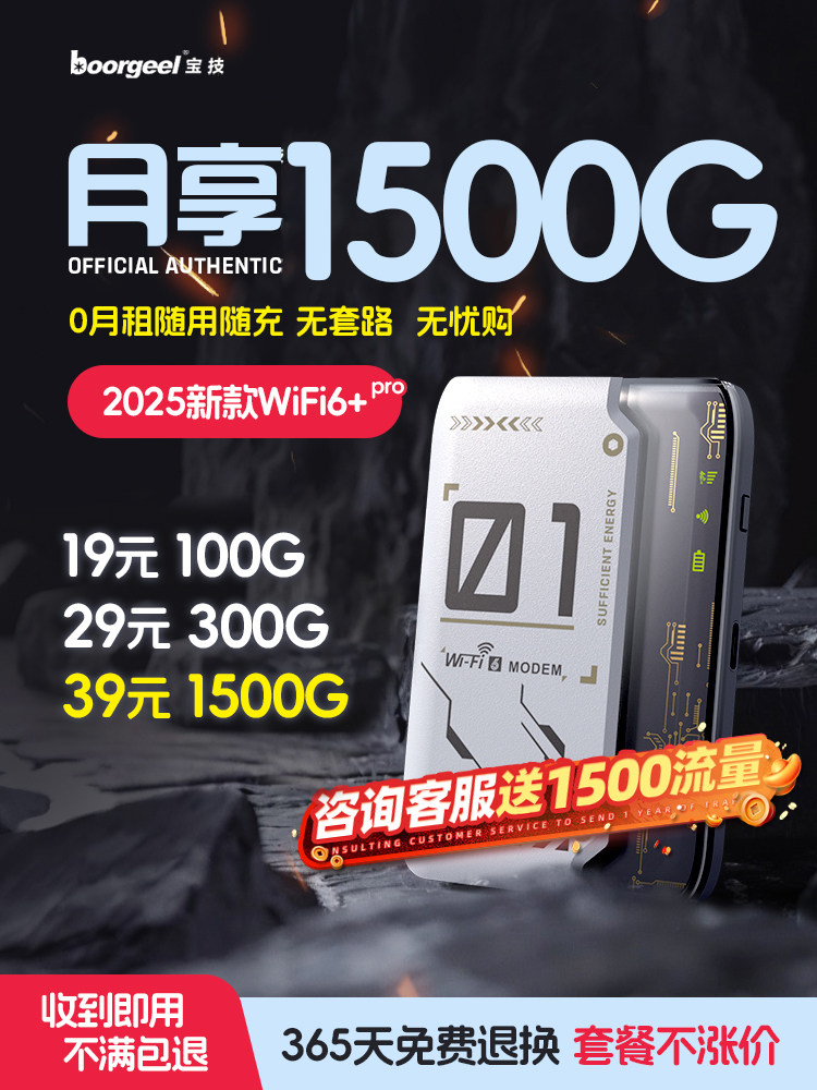 [Free Shipping by Sf Express] Portable Wifi Wireless Network 2025 New Model, Nationwide Data Coverage, High Quality, No Sim Card Needed, Portable Travel Home Broadband Dormitory Hotspot Router