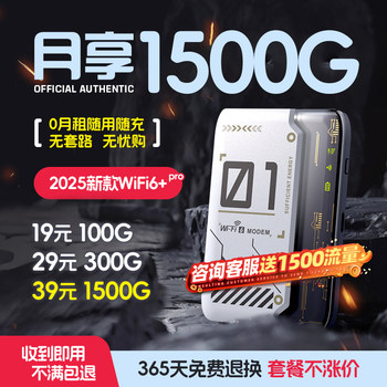 [Free Shipping by Sf Express] Portable Wifi Wireless Network 2025 New Model, Nationwide Data Coverage, High Quality, No Sim Card Needed, Portable Travel Home Broadband Dormitory Hotspot Router