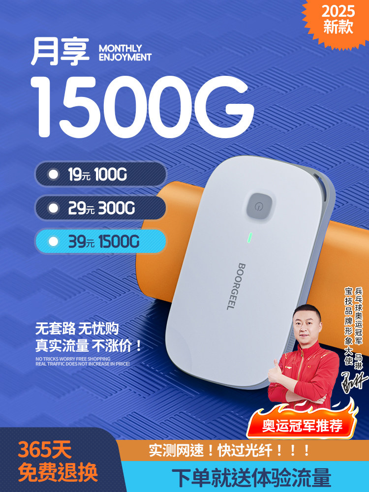 [ Shipping]Portable Wifi Wireless Network 2025 New Model Mobile High-Speed Data Nationwide Compatible with All Three Networks No Sim Card Needed Portable Car Broadband Home Router Hotspot Official Genuine Product