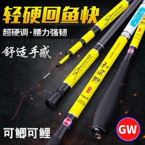 Guangwei and wind crucian carp 3 6-6 3 meters carbon ultra-light ultra-fine 37 adjustment fishing rod hand rod hybrid recreational crucian carp Rod