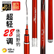 Ink and wash Jiangnan fishing rod red ink box 5 4 meters fishing rod Ultra Light super hard 28 hand pole Big thing black pit fishing rod