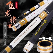 Bao Feilong General Super Light Super Hard 28 Tune Black Pit Competitive Carbon Taiwan Fishing Rod Hand Rod