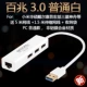 [USB] Сто MR 3.0 бумажный пакет