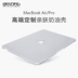 Macbook Apple máy tính xách tay mac máy tính air13.3 inch vỏ bảo vệ pro13 vỏ 11 bộ của 12 phụ kiện 15 inch 15.6 siêu mỏng chống mùa thu bao gồm tất cả 11.6 nhiệt books2018 mỏng Phụ kiện máy tính xách tay