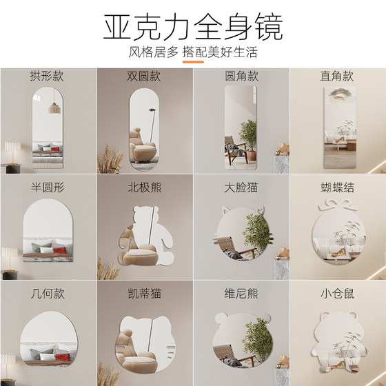 Simple high-definition acrylic soft mirror wall-mounted self-adhesive full-body mirror home real non-deformable lens wall sticker