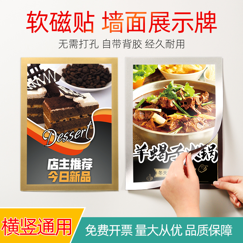 Magnetic Suction Poster Advertising Frame Wall A4 displays photoframe hanging wall without punching office promotional frame protective set A3