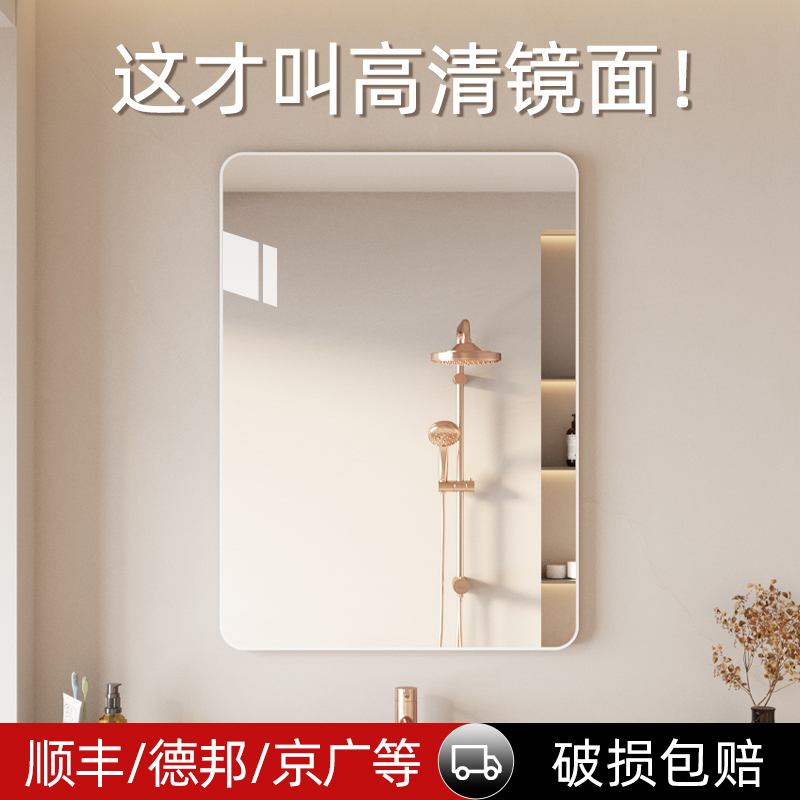 Bathroom Mirror Wall-Mounted Self-Adhesive Washroom Mirror Toilet No-Drill Dressing Makeup Mirror High-Definition Glass Mirror