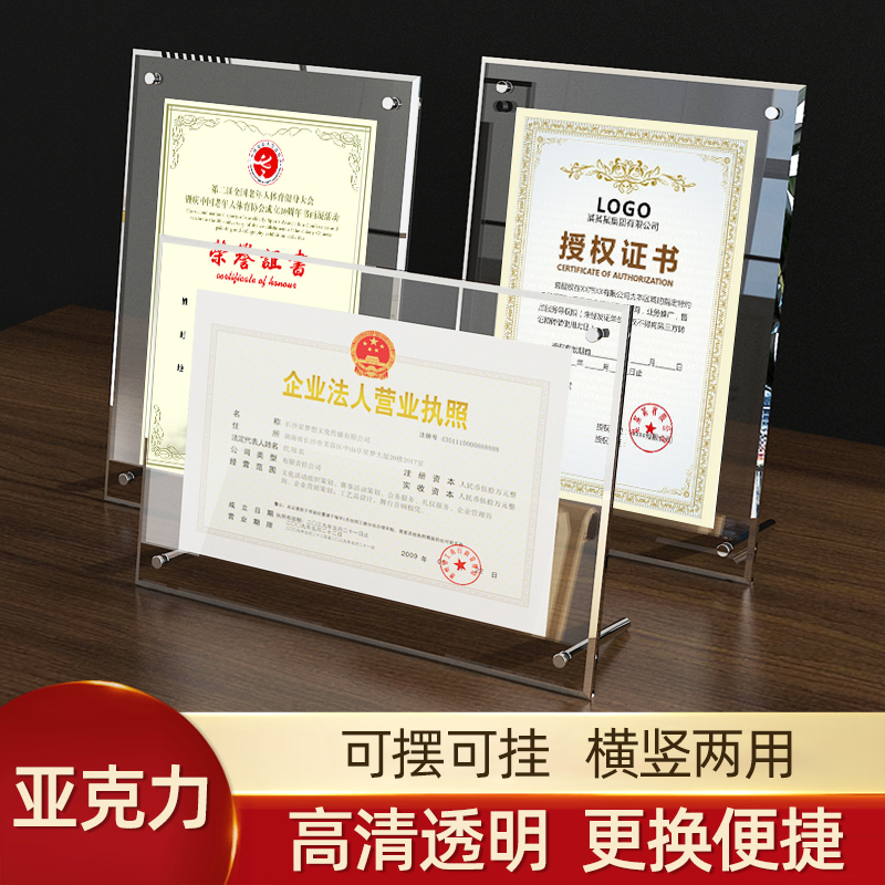Acrylic Photo Frame Hanging Wall Business License Food Hygiene Three-in-one Framework Patent Certificate License Protective Sleeve