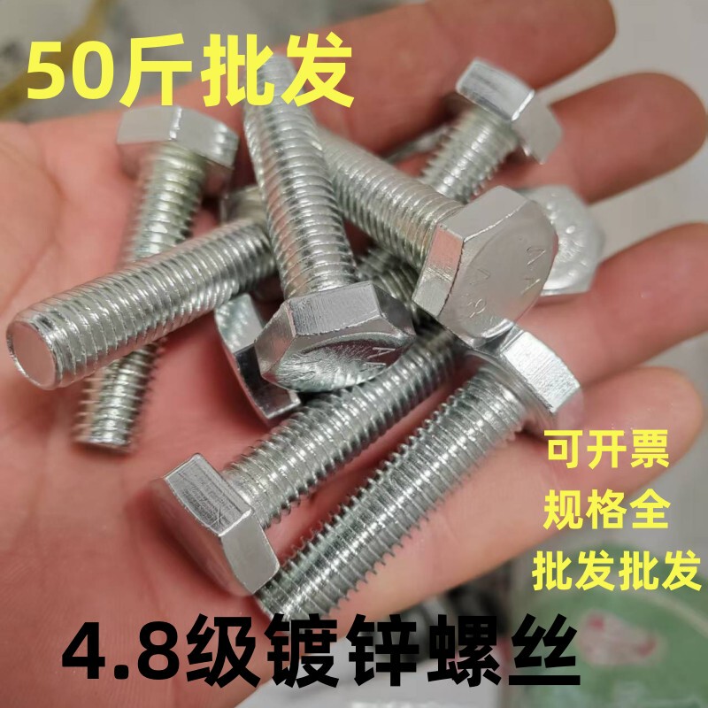 Galvanized Grade 4.8 Natural Color C-Grade External Hexagon Screw Angle Head Bolt Gb30 External Hexagon White Zinc Electro-Galvanized Screw Galvanized Grade 4.8 Natural Color C-Grade External Hexagon Screw Angle Head Bolt Gb30 External Hexagon White Zinc Electro-Galvanized Screw