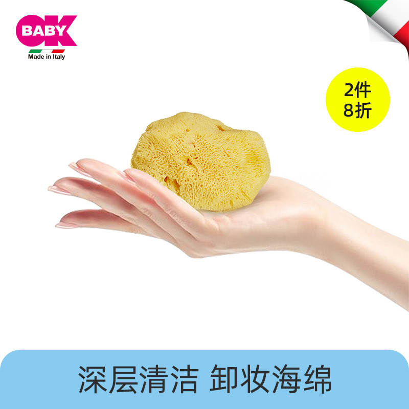 okbaby baby bath sponge sponge mediterranean natural honeycomb bath ball rub baby baby toiletries