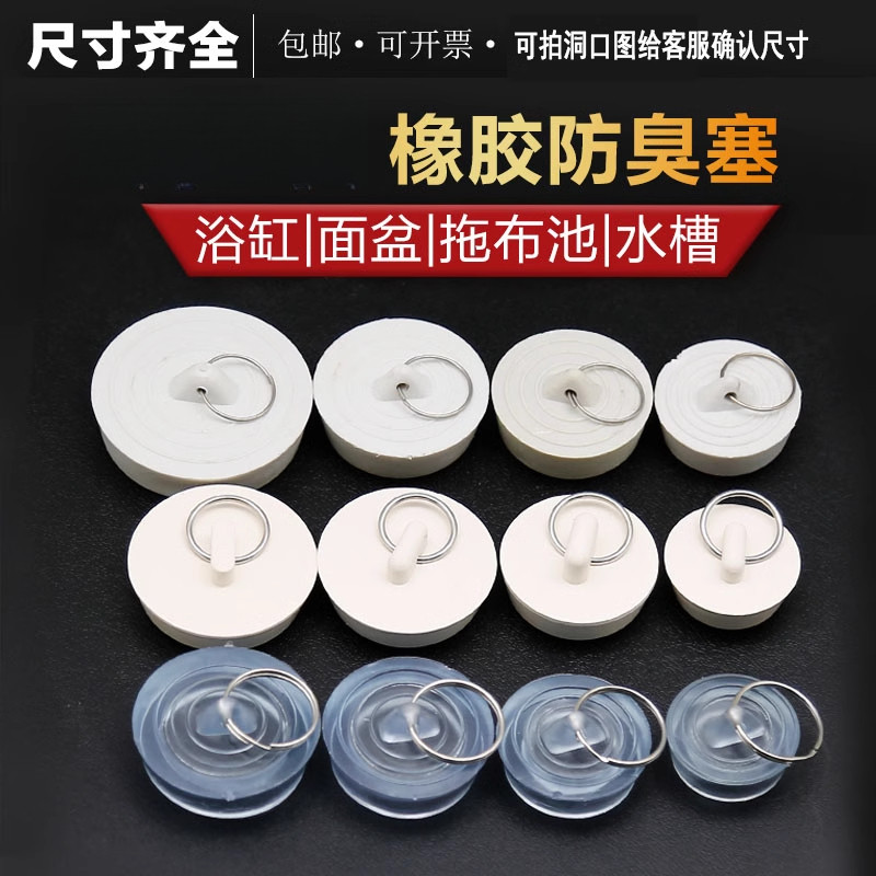 如何选择一款高效的水槽塞子?揭秘必备参数与使用技巧-水塞-淘宝好物网