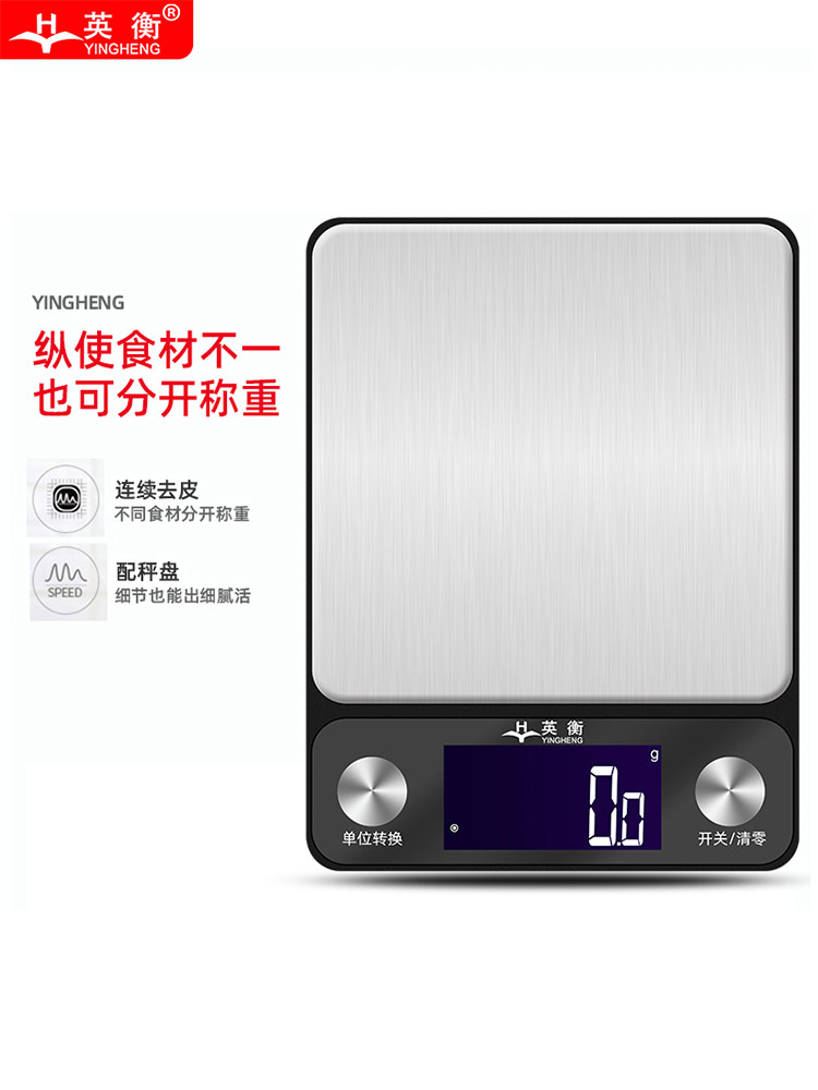 Yingheng high precision electronic cooking scale 1kg3kg5kg small gram scale precision household baking electronic scale 0 1g