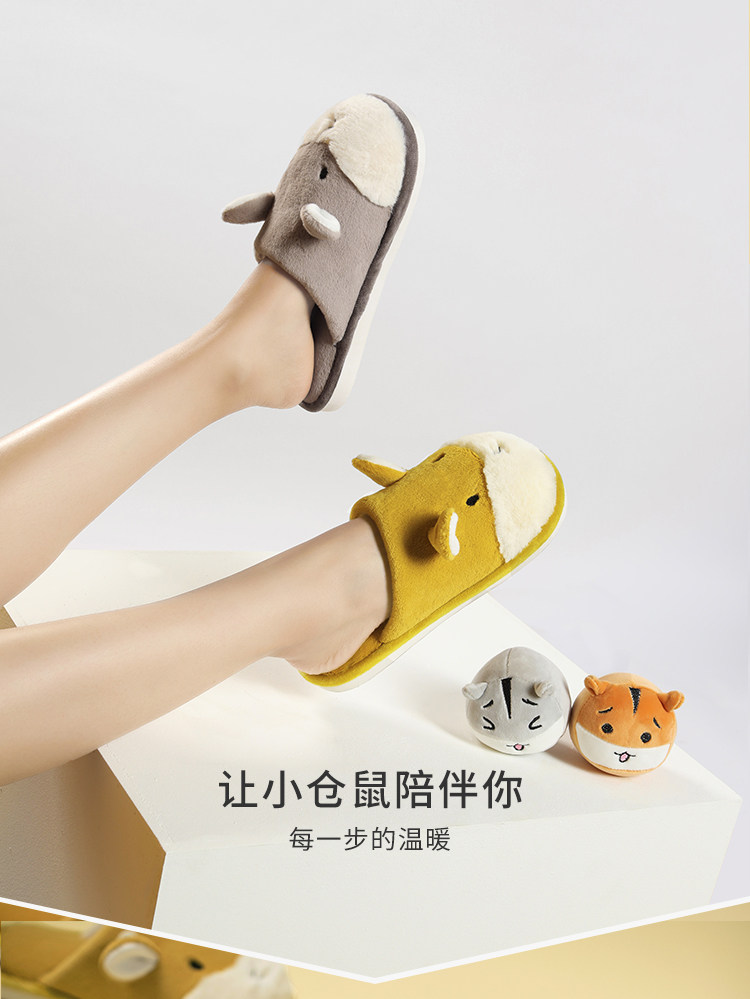 DAPU 大朴 可爱仓鼠情侣保暖棉拖鞋 图2