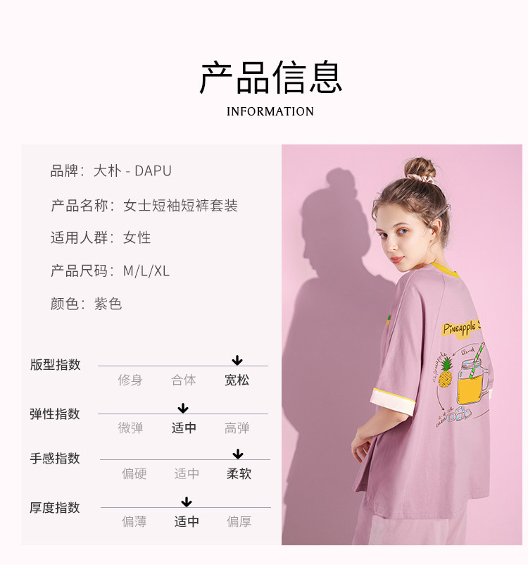 DAPU 大朴 女士短袖短裤家居服套装 图4