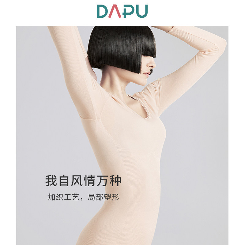 DAPU 大朴 20年秋季款 玻尿酸德绒 女式美体保暖内衣套装 天猫优惠券折后￥76.1包邮（￥116.1-40）