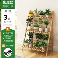 Три -слойная оригинальная длина цвета 70 [подкрепление и утолщение] Новая