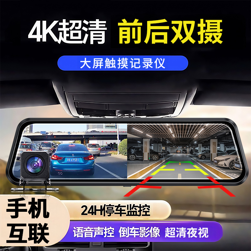 Universal Car-Mounted High-Definition Driving Recorder 2026 New Model, Wire-Free, 360 Panoramic View, 24-Hour Parking Monitoring