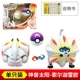 Bod Beast Sun+Elf Ball