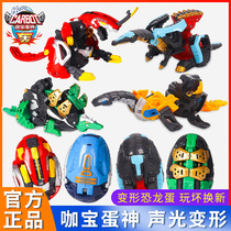 Buy Chic Cool Cafe Eggs God Demorphic Homophobic Eggs Toys Harpon War God Titra Rumble Carabao Carabao God Boy