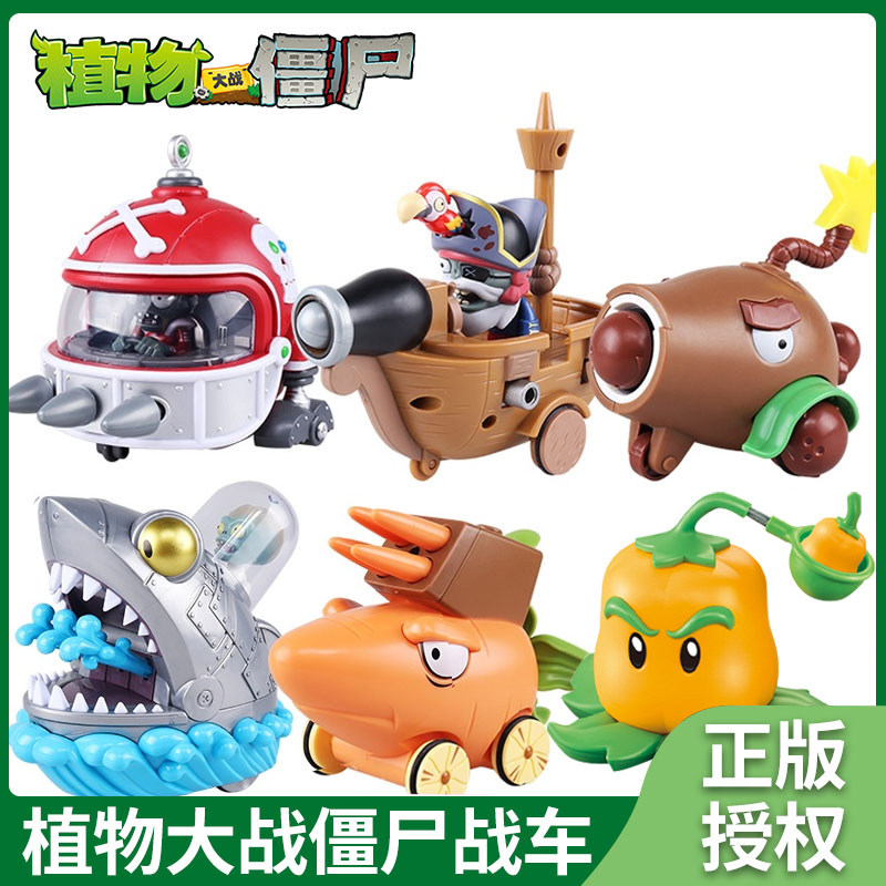 Genuine Plants vs. Zombies 2 toy ejection coconut corn cannon doll children's pull back mechanical shark