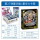 【7 новых пуль】 Deluxe Card Book + 20 пакетов роскошной версии 160 картин