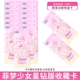 Star Diamond Edition Edition Candy Party 15 Package