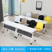 Conference table Training table and chair combination Folding long table and chair Mobile pulley Student desk rollover table Negotiation table