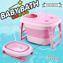 Plus size baby folding tub Child bath tub Swimming newborn child bath tub Baby bath tub can sit and lie down