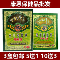 Miao doctor snow grass spanter cloth cervical stick 8 paste relaxation