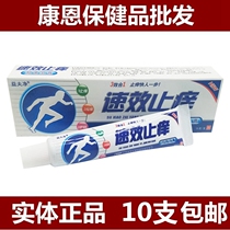 10 Yifujing quick-acting antipruritic Ointment Cream Yifujing quick-acting antipruritic cream