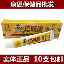 Miao medicine Huanfuda Fukang Cream Skin Cream Herbal Antipruritic Ointment
