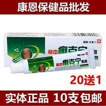 Jiangxi Shenen Herb Kening Herbal Cream Ointment 10