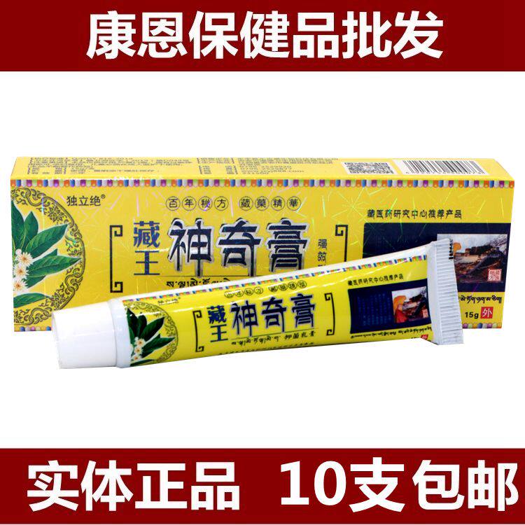 Independent Zao Magic Cream 15g Adult antibacterial and anti-itching ointment 10pcs