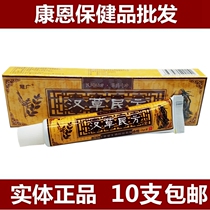 Huiguang Han Cao Min Fang Cream 15g Herbal Cream Jiangxi Hancaotang Hancao Mingfang Ointment