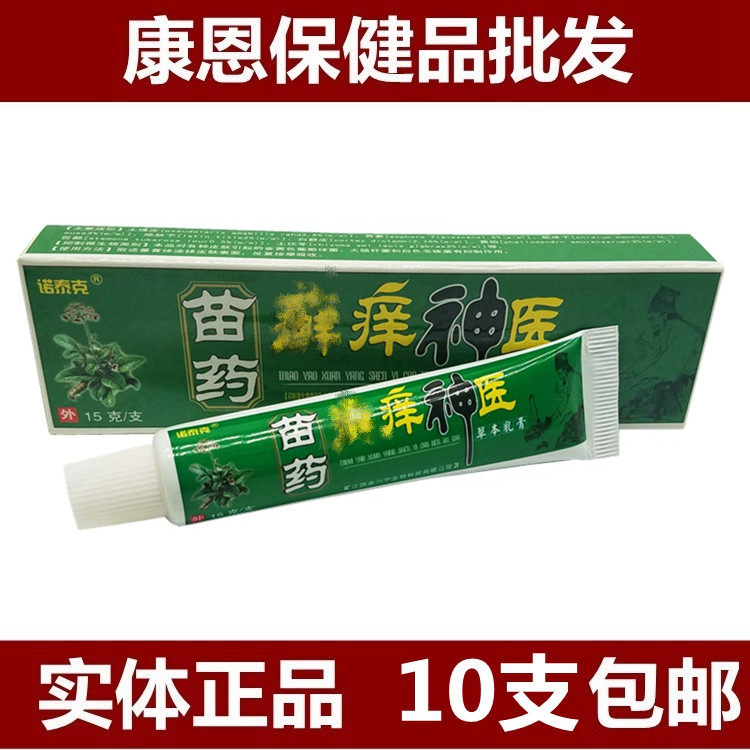 Nortek Fairy Herb God Medicine Miao Herbs Itch God Doctor Herbal Medicine Herbal Cream cream Ointment Entities 10