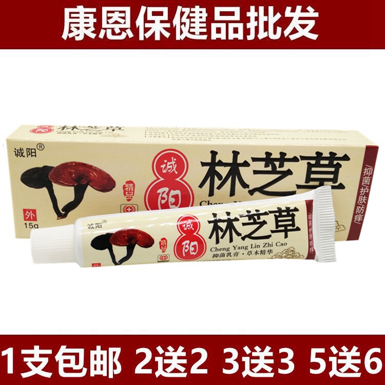 1pc Chengyang Magic Ganoderma Lucidum Grass Special Effect Cream Linzhi Grass External ointment
