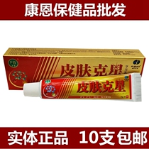 Fubao Skin Nemesis Herbal Cream Ointment Skin Nemesis 10