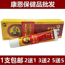 1 Shenrui Pete Skin Herbal Ecological Cream Topical Skin Ointment 15g Ointment