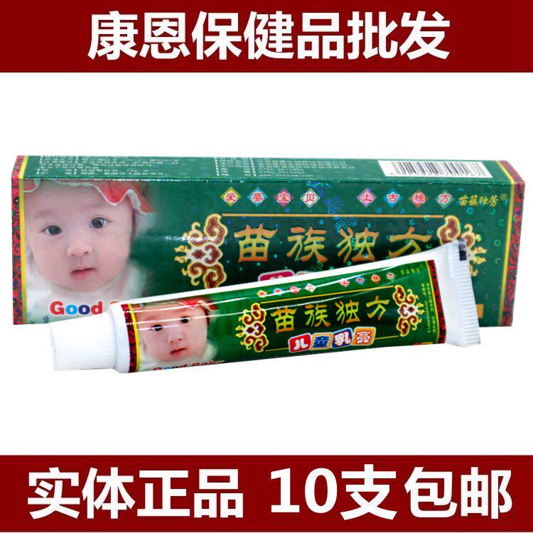 Jiangxi Miaotu Dufang Miao Dufang Childrens cream ointment 10pcs
