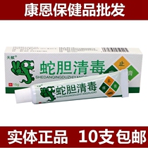 Gifted Snake Dendo Cream Ointment Cream 10 entities