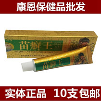 10 pieces of famous Seedling Ringworm King Herbal Cream Ointment Seedling Moss King Seedling Seedling King Seedling King Seedling King Seedling King Seedling King Seedling King Seedling King Seedling King Seedling King Seedling King Seedling King
