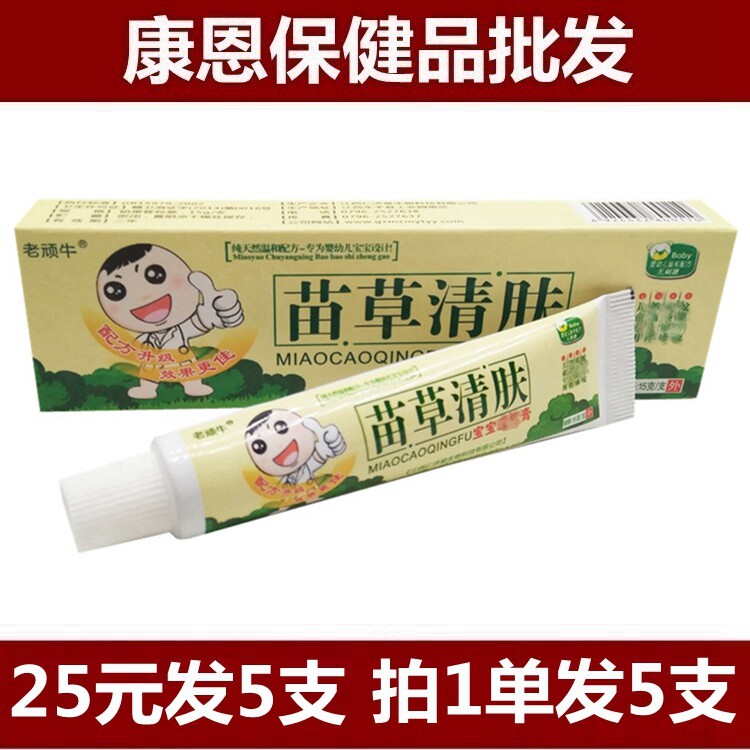 Skin Cleaning baby baby baby baby baby baby baby skincare cream 15g