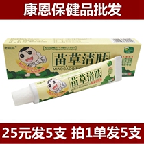 Miao grass clear skin baby cream old cattle children Baby Baby Baby Baby skin cream 15g